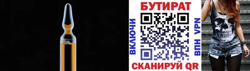 БУТИРАТ GHB  Нариманов 