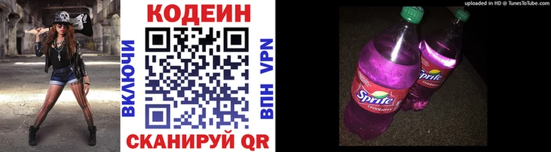где купить наркоту  Нариманов  Кодеин Purple Drank 