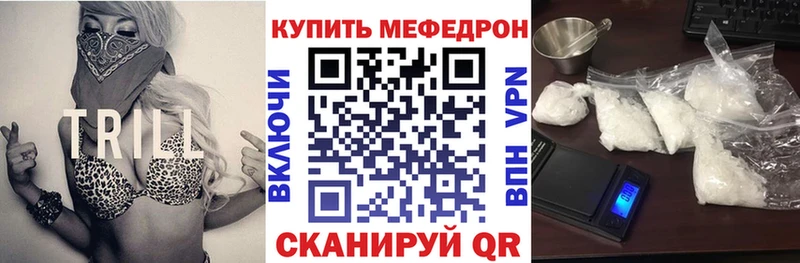 МЯУ-МЯУ mephedrone  Нариманов 