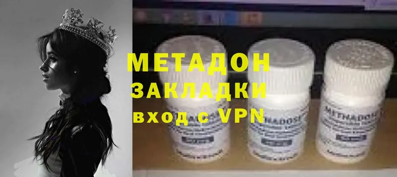 Метадон мёд  Нариманов 