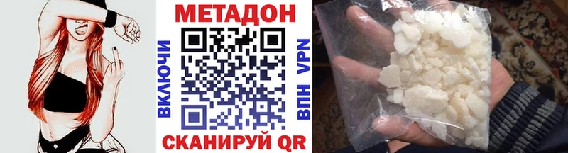 Метадон белоснежный  Нариманов 